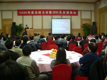 2005CAXA關鍵詞:聚焦、聯盟、貼近用戶、國際化