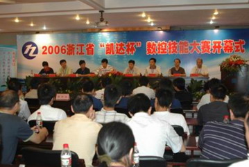 浙江省數控大賽成功舉行，CAXA為唯一指定大賽軟件平臺