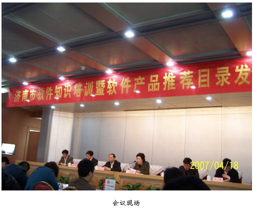 濟南推進企業正版化，CAXA入選推薦目錄