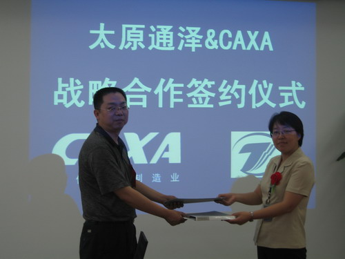 CAXA聯手太原通澤 推動無縫鋼管成套設備的發展