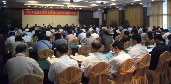 CAXA 應邀出席2008全國機電企業工藝年會