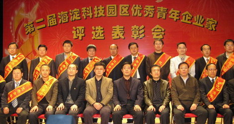 CAXA總裁雷毅博士榮獲“優秀青年企業家”稱號