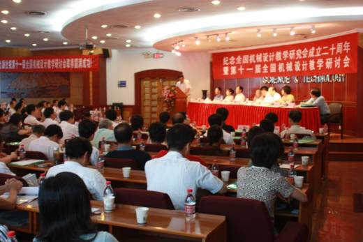CAXA應邀出席第十一屆全國機械設計教學研討會