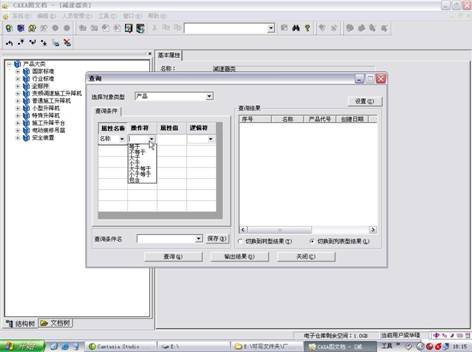 廣州京龍：CAXA圖文檔讓企業數據管理精細化