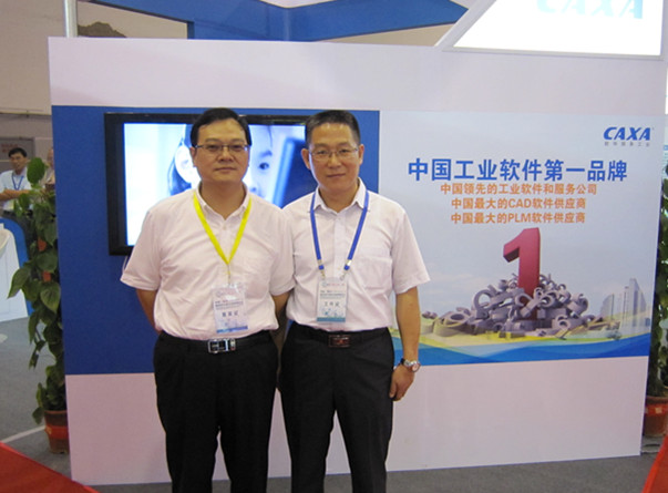 CAXA“工業云”亮相青島軟博會