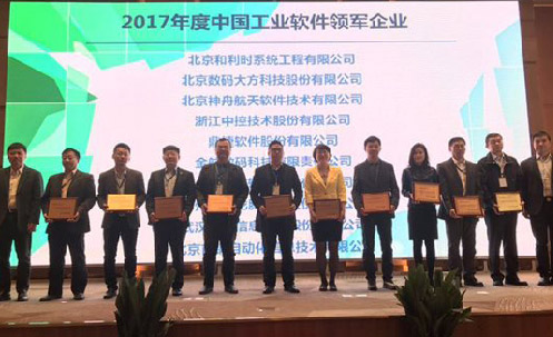 數碼大方獲2017年度中國工業軟件企業和優秀產品獎等三項殊榮