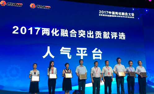 大方工業云榮獲“人氣平臺”獎
