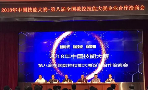 數碼大方連續八屆鼎力支持全國數控技能大賽