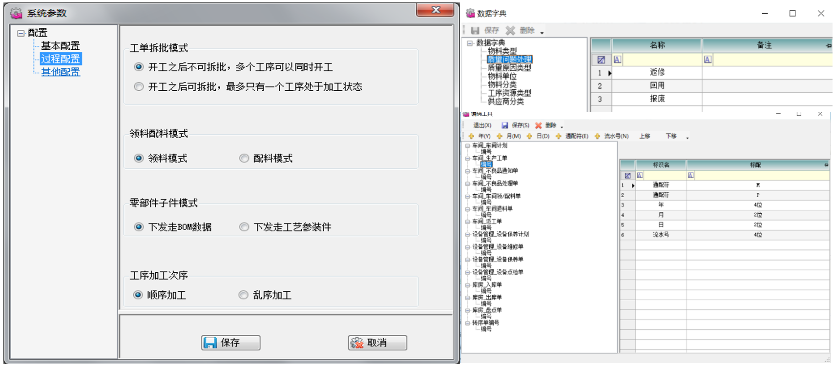 MES優勢3.png