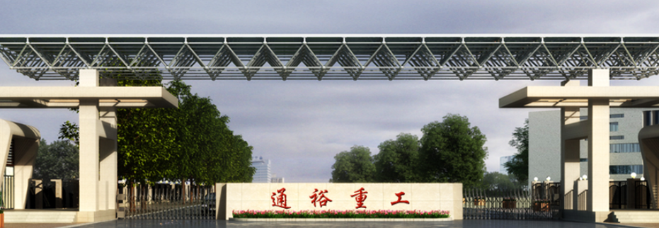 通裕重工：CAXA電子圖板助力提升設計效率
