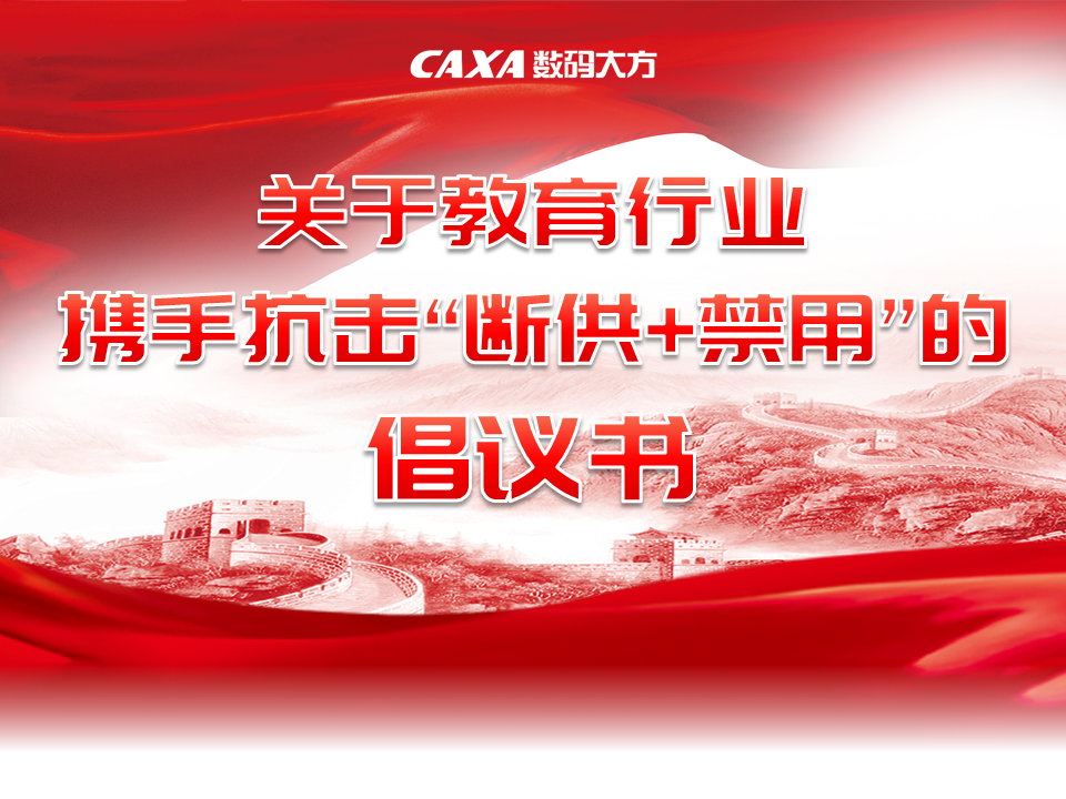 倡議書-官網封面.png