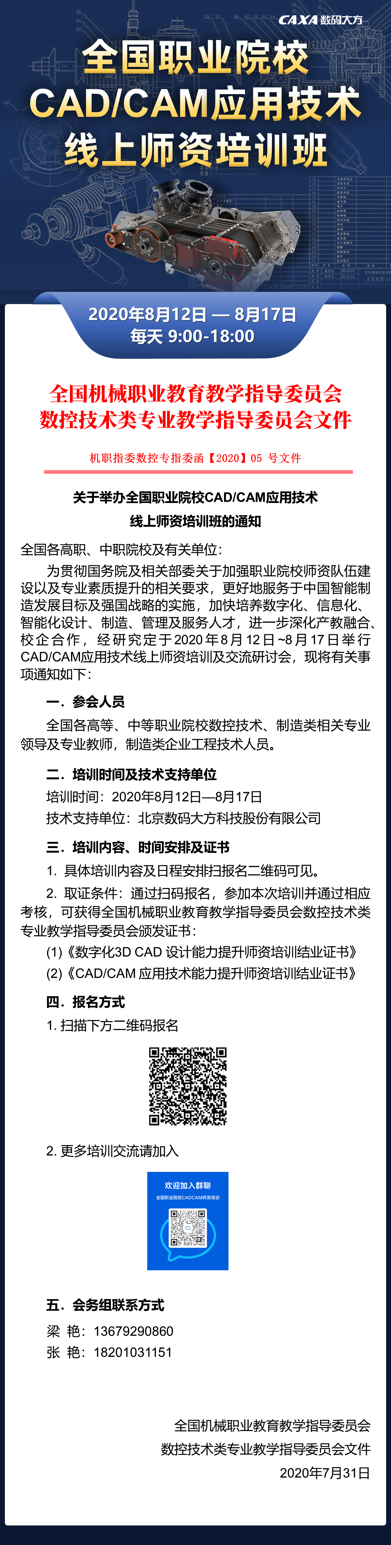 培訓海報-定稿.png