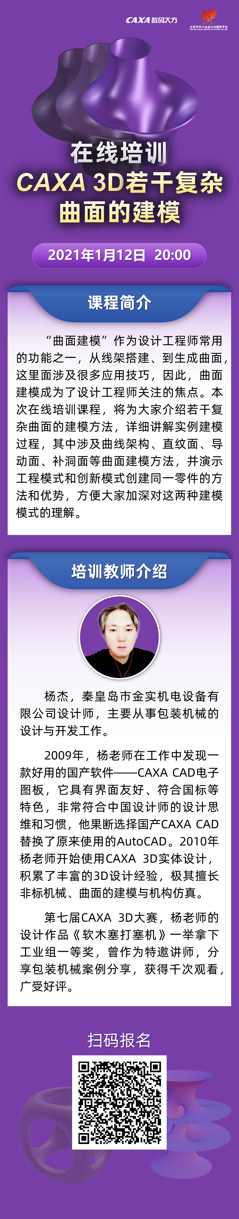 宣傳海報.png