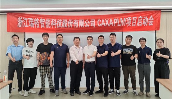 瑞格科技：數字化轉型，PLM勢在必行