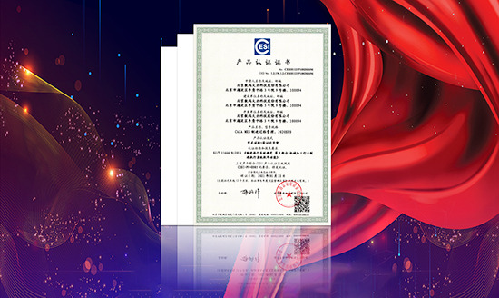 CAXA MES系統通過CESI產品認證，高質量賦能數字化車間