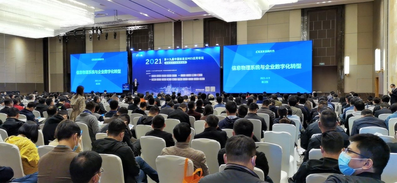 CAXA智能制造系統解決方案亮相MES論壇，精彩搶先看