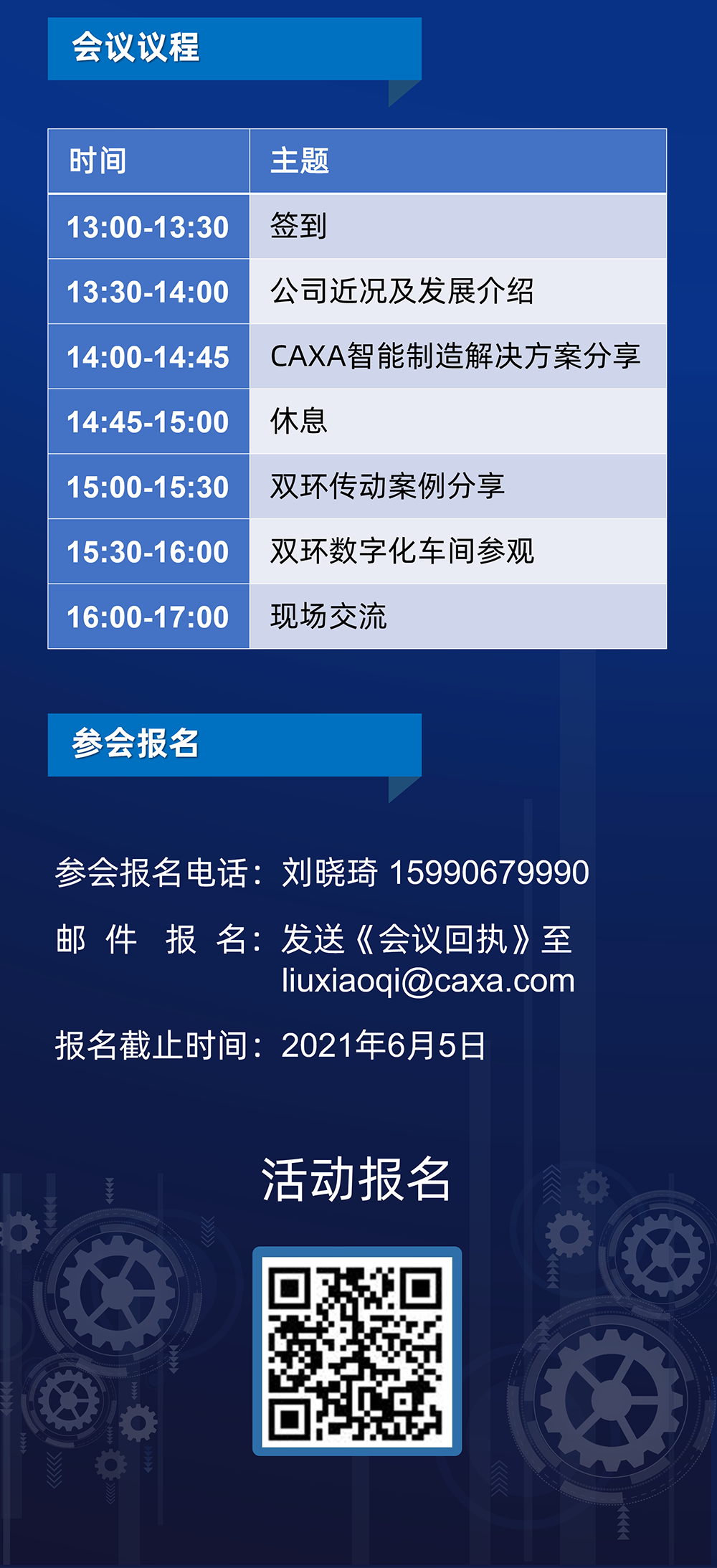 雙環海報02.png