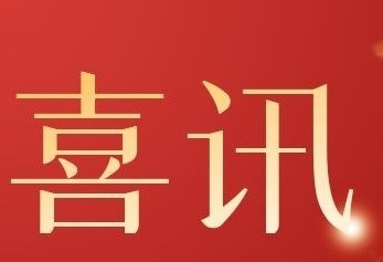 數碼大方獲批承建“智能化協同制造技術及應用工程實驗室”