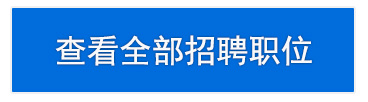 CAXA應聘_03.jpg
