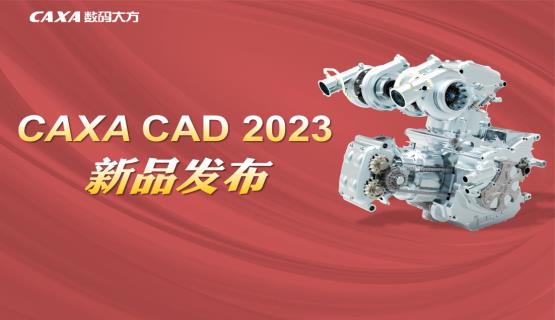 數碼大方30年匠心打磨，鑄就自主CAD/CAM精品