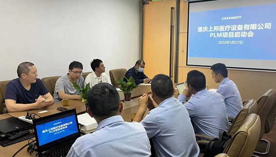 貫通研發制造全流程，上邦醫療CAXA 3D+PLM項目啟動