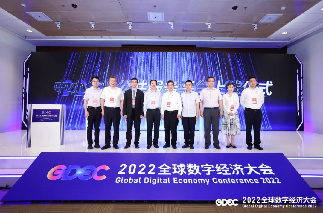 數碼大方亮相2022全球數字經濟大會，賦能中小企業數字化