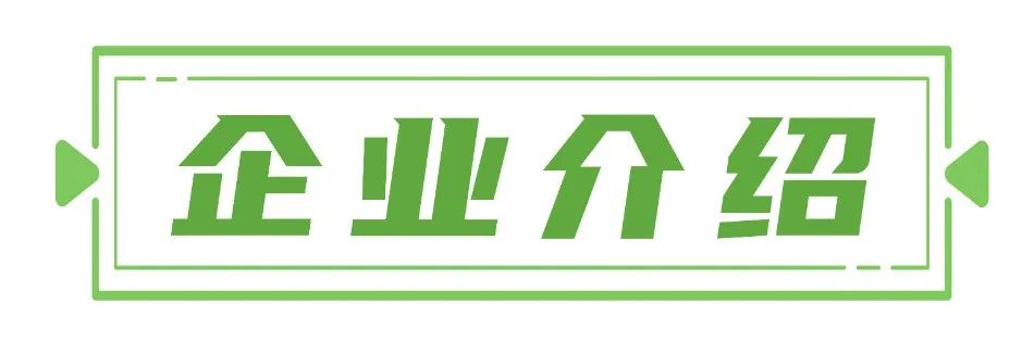 企業介紹綠.jpg