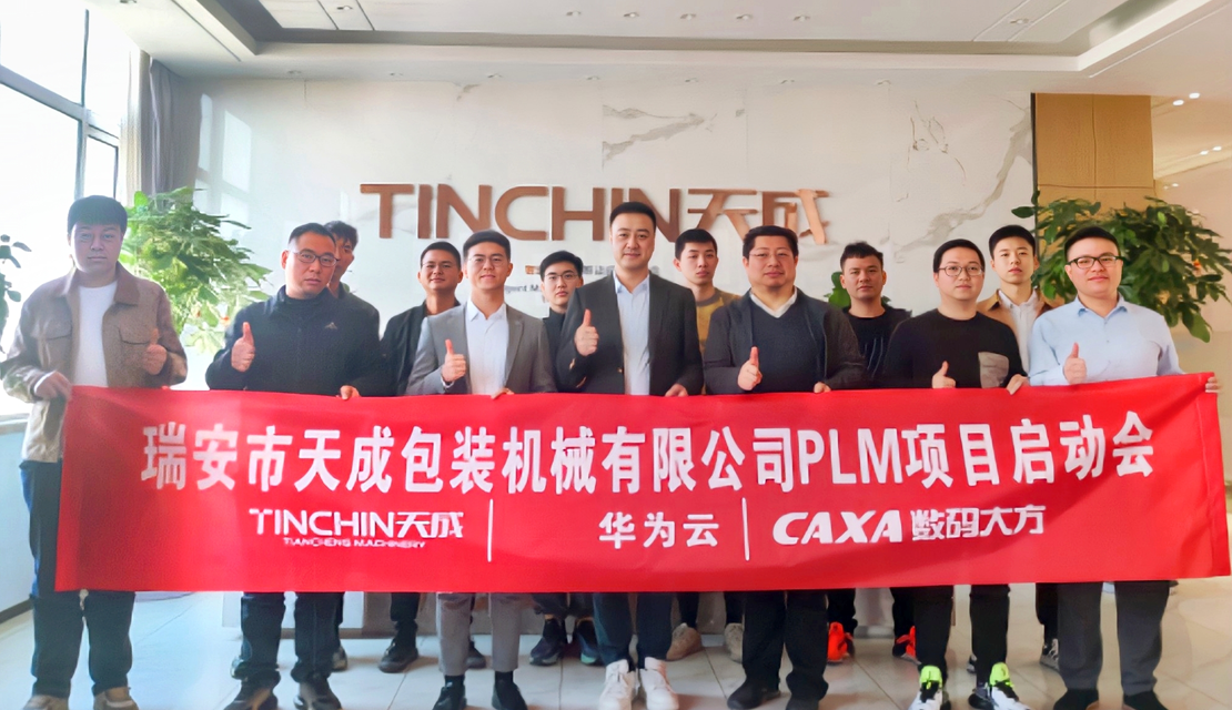 華為云攜手數碼大方共建包裝機械行業數字化轉型新典范