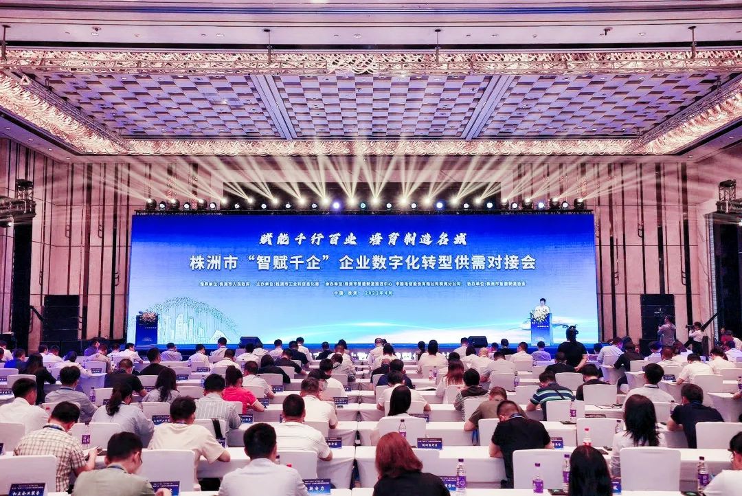 夯實數字底座，數碼大方賦能株洲數字化轉型之路