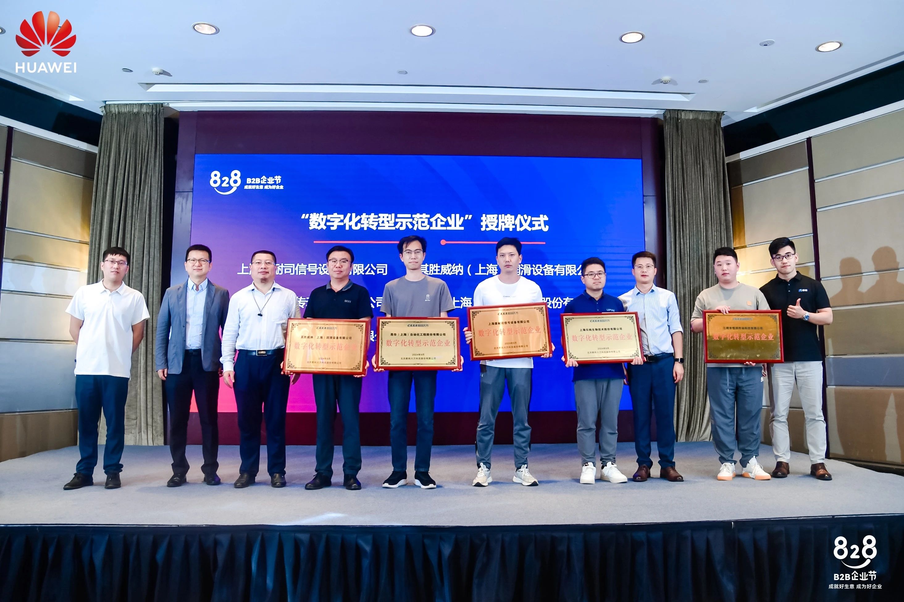 5場論壇如火如荼，“數字化轉型” 精彩紛呈