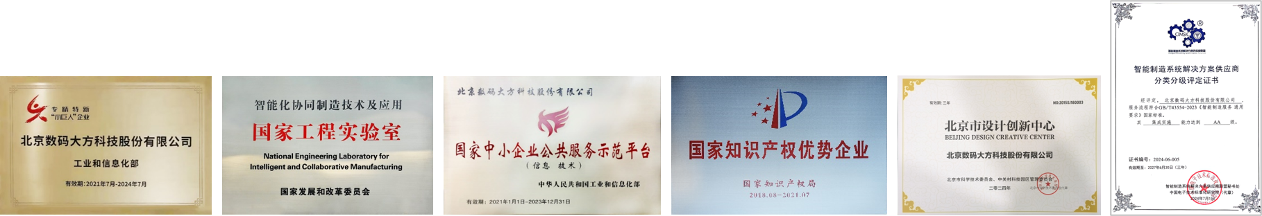 公司資質.png
